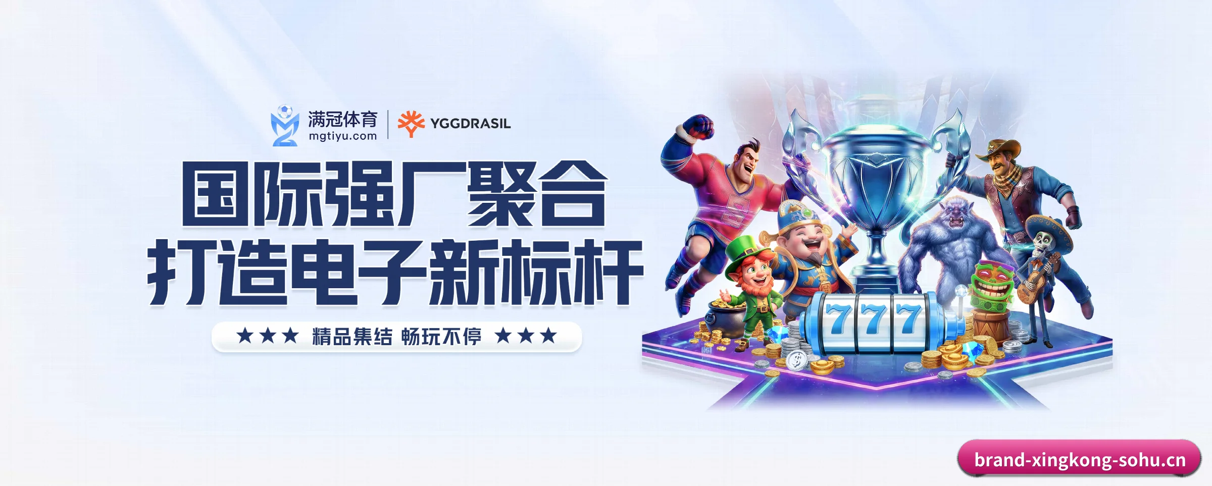 星空体育 APP